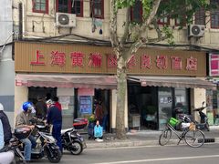 -华良切面店(航建大楼店)