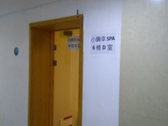 -小确幸 Massage(静安丽都新贵大厦店)