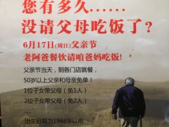 -老阿爸鲜鱼土菜(昆山花桥店)