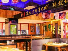 大堂-阿青龙虾·烧烤大排档(湖里万达店)