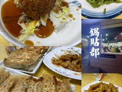 -春水锅贴·传统鲁菜(大明湖店)