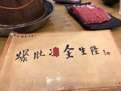 -金生隆(六铺炕店)