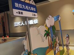 -九毛九西北菜(大东海店)