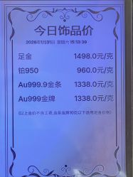 -老凤祥银楼(临汾路店)