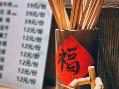 -丁阿纸面馆