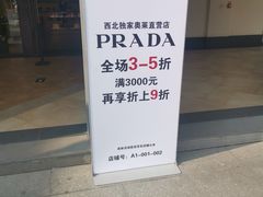 -王府井奥莱临潼小镇(临潼店)