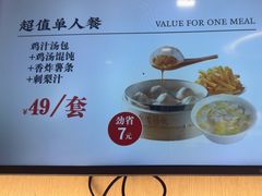 -鸡鸣汤包(红山动物园店)