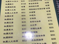 -富来美食