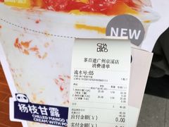 -茶百道(京溪店)