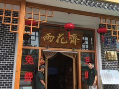 文庙-文庙