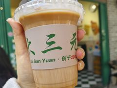 -大三元丝袜奶茶(创于2013·动感小西关店)