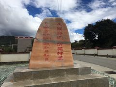 -比日神山