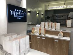 -爸爸糖吐司面包(重庆解放碑英利大融城店)