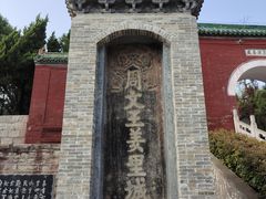 -汤阴县羑里周易博物馆