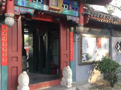 门面-小王府(什刹海店)