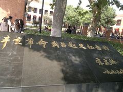 -辛亥革命博物院北区