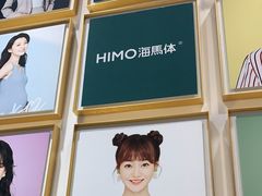 -海马体照相馆(重庆爱琴海购物公园店)