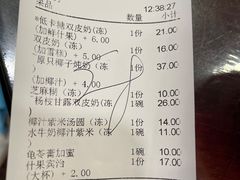 账单-民信老铺(华盖路店)