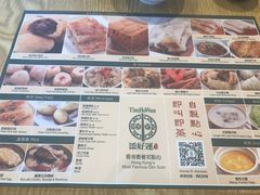 -添好运点心专门店(百老汇店)
