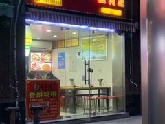 门面-千里香馄饨王(虹梅路店)
