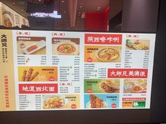 -大师兄·西北小馆(南沙万达广场店)