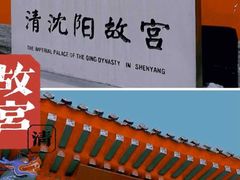 -张学良旧居陈列馆(大帅府)