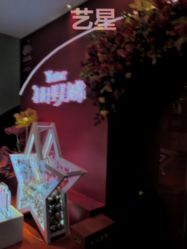 -Yestar杭州艺星医疗美容医院