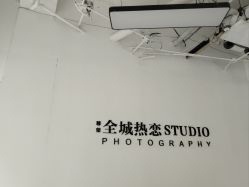 -全城热恋璀璨婚纱摄影(国贸总店)