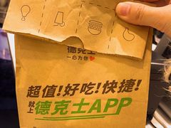 -德克士(五洲餐厅)