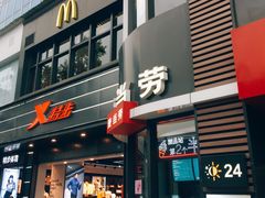 门面-麦当劳(磨子桥店)