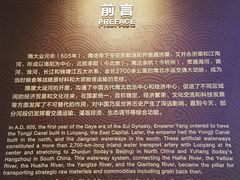 -隋唐大运河文化博物馆