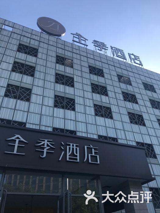 全季酒店(北京东直门店)图片 第95张