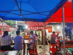 -曾记大腰子烧烤(苗栗路总店)