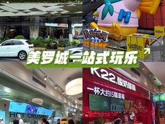-美罗城