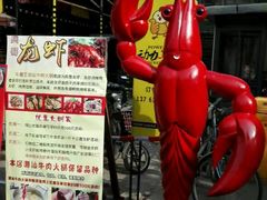 -新梅居(宁海东路店)
