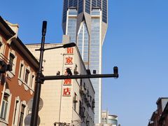 -上海明天广场JW万豪酒店