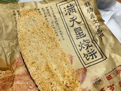 -七百岁羊肉馆(环球港店)