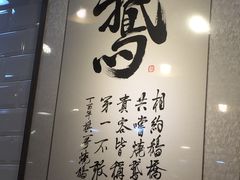 -棋哥烧鹅餐室(嘉年华商业大厦店)