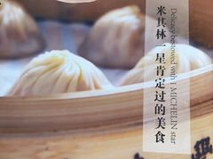 -鼎泰丰(国贸商城店)