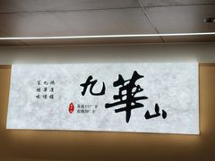 -鸿运楼·舌尖上的徽菜