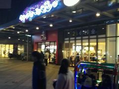 -肯德基(新阳光店)