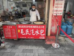 -毛氏汽水包(山海关路店)