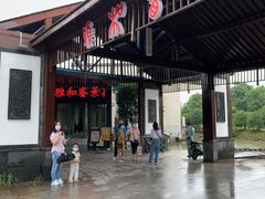 -雅和生态渔庄·宜城锅巴饭(龙灵山公园店)