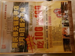 android_upload_pic-同庆楼(滨湖万达广场店)