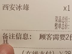 -陕味食族油泼面(悦邻荟店)