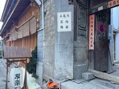 -大理古城