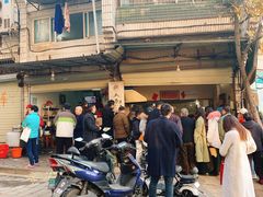-大南门牛肉包子店