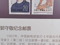 -郭守敬纪念馆