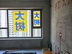 -大树装饰·十年本土家装