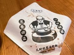 葱油粑粑-三两粉(深圳壹方城店)